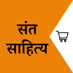 shop.santsahitya cart logo